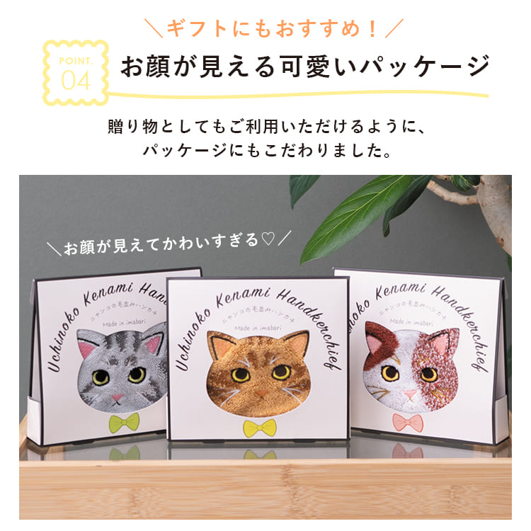 今治タオル ハンカチ 猫 レディース タオルハンカチ プチギフト 退職