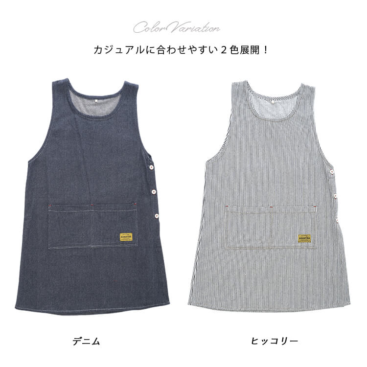 エプロン ワンピース デニム風 レディース アウトドア 保育士 おしゃれ かわいい コットン 綿100 ロング チュニック ワークエプロン 仕事 カフェ かぶるだけ ナチュラル 大人 大きいサイズ 北欧 春 夏 秋 冬 ギフト プレゼント メール便送料無料