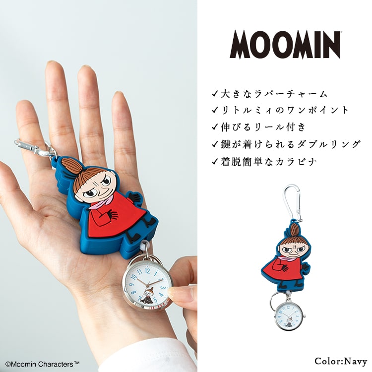 懐中時計 リトルミィ キーホルダーウォッチ リール付き ムーミン