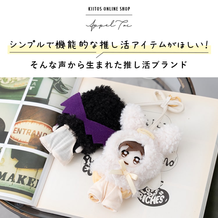 ぬいポーチ ぬい服 ポンチョ 天使 悪魔 ぬいぐるみ 10cm 収納  カラビナ コスチューム 推し活 ヲタ活 マスコット オタ活 持ち運び グッズ おしゃれ かわいい プレゼント ギフト