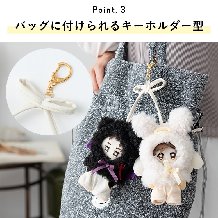 ぬいポーチ ぬい服 ポンチョ 天使 悪魔 ぬいぐるみ 10cm 収納  カラビナ コスチューム 推し活 ヲタ活 マスコット オタ活 持ち運び グッズ おしゃれ かわいい プレゼント ギフト