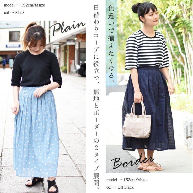 Tシャツ 5分袖 レディース 汗ジミしにくい カットソー Usaコットン おしゃれ かわいい 綿 無地 ボーダー Mサイズ Lサイズ 汗じみ防止加工 抗菌防臭 シンプル インナー カジュアル メール便送料無料 ウェア トップス 神戸岡本kiitos