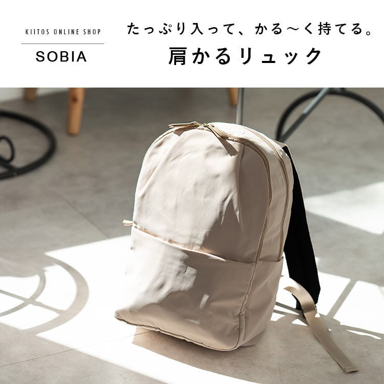 リュック レディース 超軽量 a4 ポケットいっぱい 9ポケット 肩にやさしい 大容量 リュックサック マザーズバッグ シンプル 通勤 通学 旅行 ビジネス 仕事 キャリーオン 背面ファスナー sobia ブランド プレゼント クリスマス ギフト