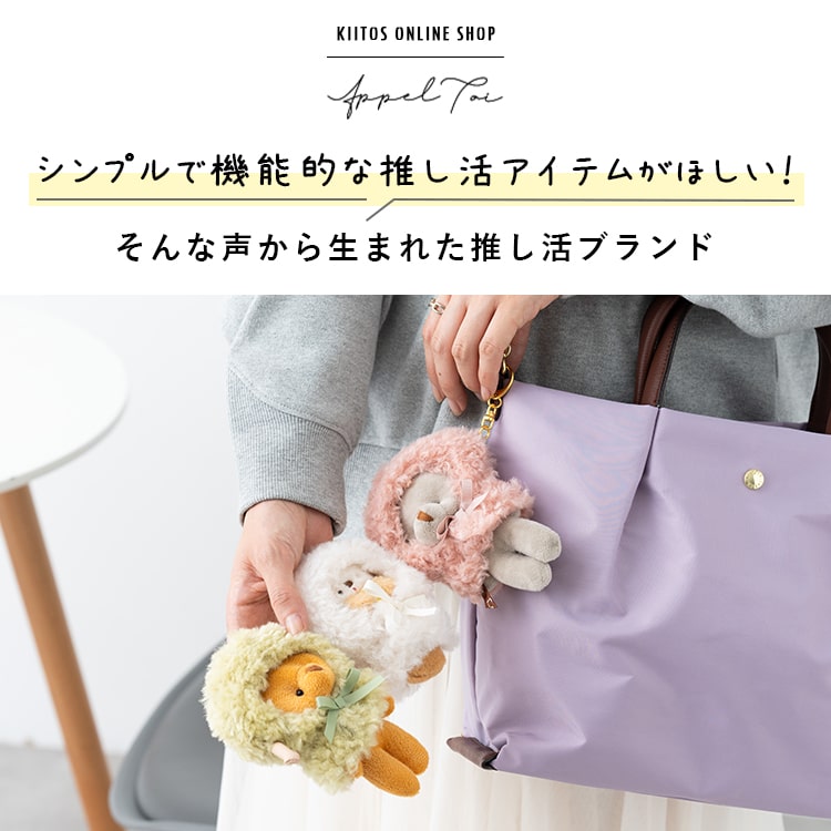 ぬいポーチ ぬい服 ポンチョ だんご 三つ子 ぬいぐるみ 10cm 収納  カラビナ コスチューム 推し活 ヲタ活 マスコット オタ活 持ち運び グッズ おしゃれ かわいい プレゼント 母の日 ギフト