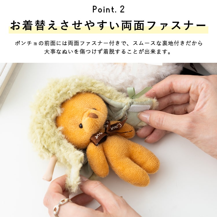 ぬいポーチ ぬい服 ポンチョ だんご 三つ子 ぬいぐるみ 10cm 収納  カラビナ コスチューム 推し活 ヲタ活 マスコット オタ活 持ち運び グッズ おしゃれ かわいい プレゼント 母の日 ギフト