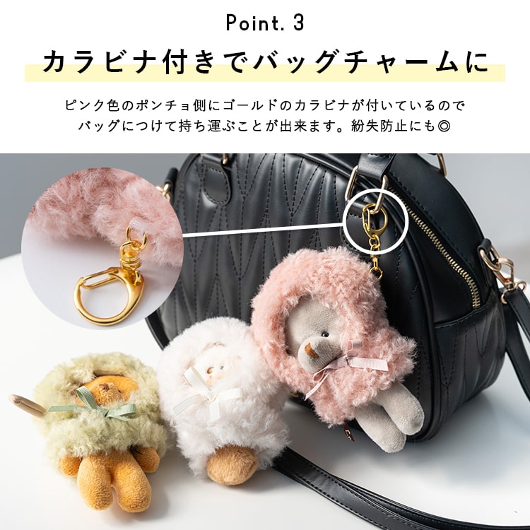 ぬいポーチ ぬい服 ポンチョ だんご 三つ子 ぬいぐるみ 10cm 収納