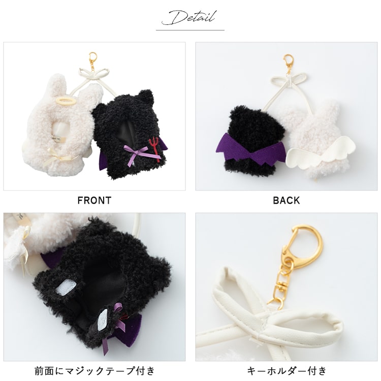 ぬいポーチ ぬい服 ポンチョ 天使 悪魔 ぬいぐるみ 15cm 収納 カラビナ コスチューム 推し活 ヲタ活 マスコット オタ活 持ち運び グッズ おしゃれ かわいい プレゼント ギフト