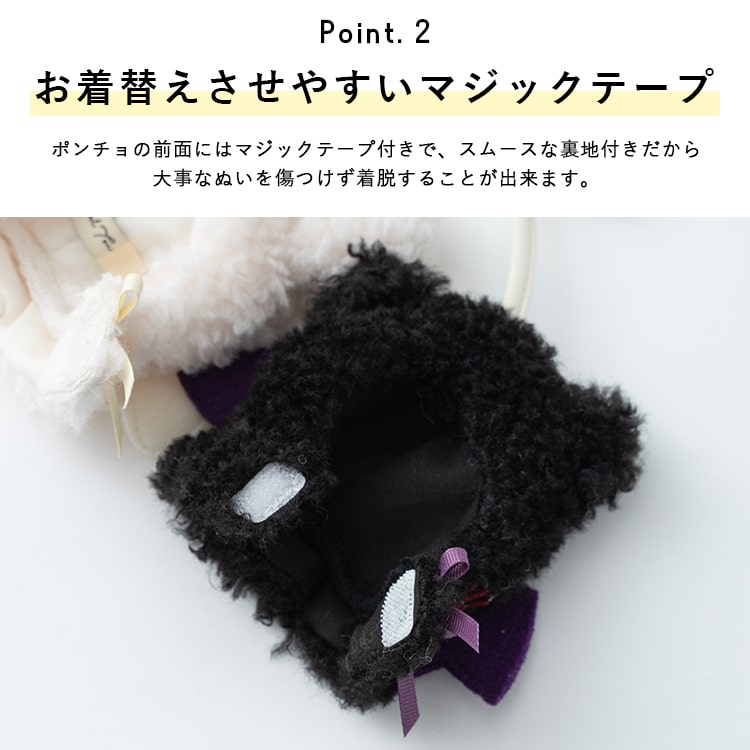 ぬいポーチ ぬい服 ポンチョ 天使 悪魔 ぬいぐるみ 15cm 収納 カラビナ コスチューム 推し活 ヲタ活 マスコット オタ活 持ち運び グッズ おしゃれ かわいい プレゼント ギフト