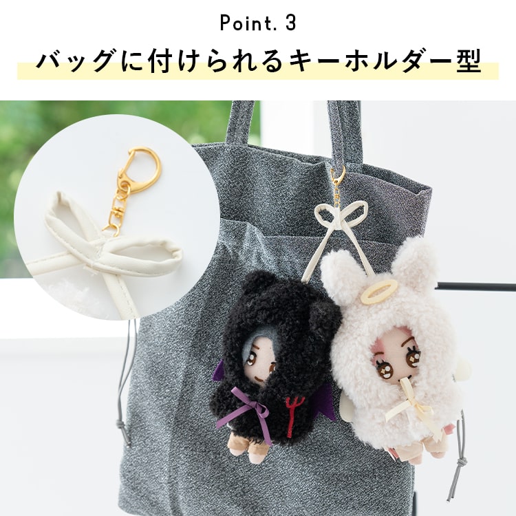 ぬいポーチ ぬい服 ポンチョ 天使 悪魔 ぬいぐるみ 15cm 収納 カラビナ