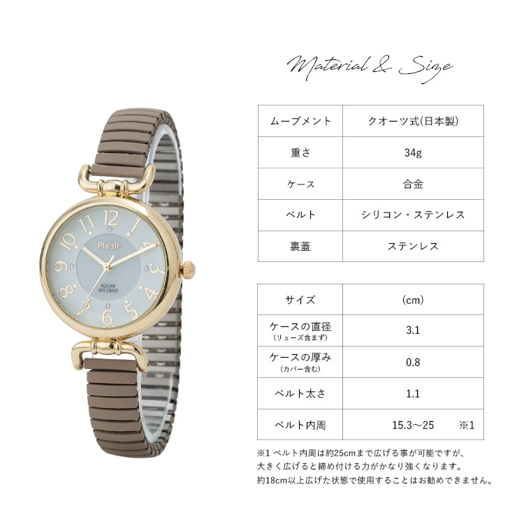 腕時計 レディース ソーラー ジャバラ ウォッチ 蓄光文字盤 3気圧防水 蛇腹 ベルト ブランド ニッケルフリー 金属アレルギー かわいい おしゃれ 大人 20代 30代 40代 ブランド 綺麗 見やすい 名入れ可 1年間のメーカー保証付 プレゼント ギフト