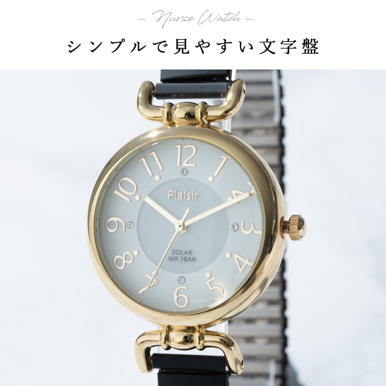 腕時計 レディース ソーラー ジャバラ ウォッチ 蓄光文字盤 3気圧防水 蛇腹 ベルト ブランド ニッケルフリー 金属アレルギー かわいい おしゃれ 大人 20代 30代 40代 ブランド 綺麗 見やすい 名入れ可 1年間のメーカー保証付 プレゼント ギフト