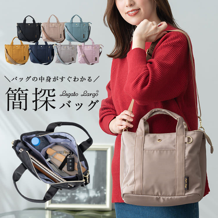 トートバッグ レディース ブランド 仕切り 2way ショルダーバッグ 斜め掛け 撥水 Legato Largo レガートラルゴ 自立 おしゃれ 大人 a5 ペットボトル ファスナー付き 簡探バッグ メッシュポケット 犬 散歩 小さめ かわいい 通勤 通学 プレゼント ギフト