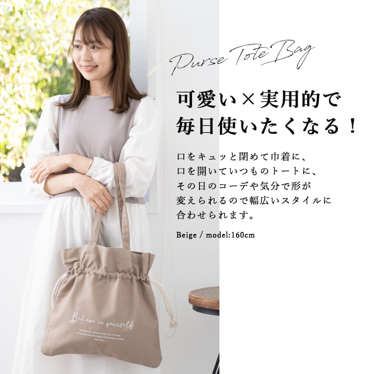 トートバッグ レディース 巾着 裏地抗菌 布 キャンバス a4 かわいい おしゃれ 韓国 通学 うちわ 団扇 大容量 推し活 プレゼント ギフト メール便送料無料