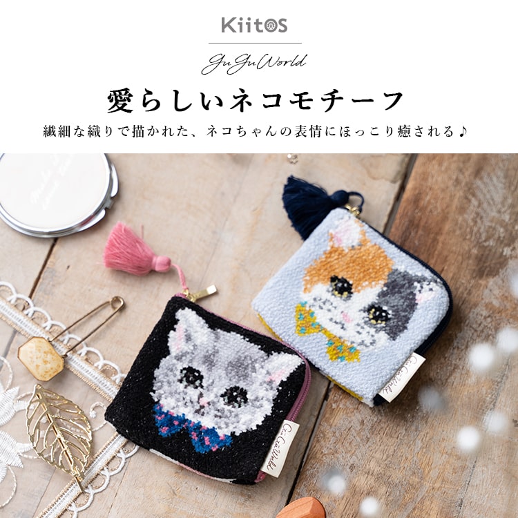 ポーチ 小物入れ 小さめ おしゃれ かわいい シェニール織り ブランド