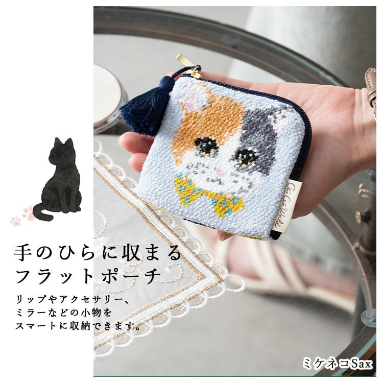 ポーチ 小物入れ 小さめ おしゃれ かわいい シェニール織り ブランド