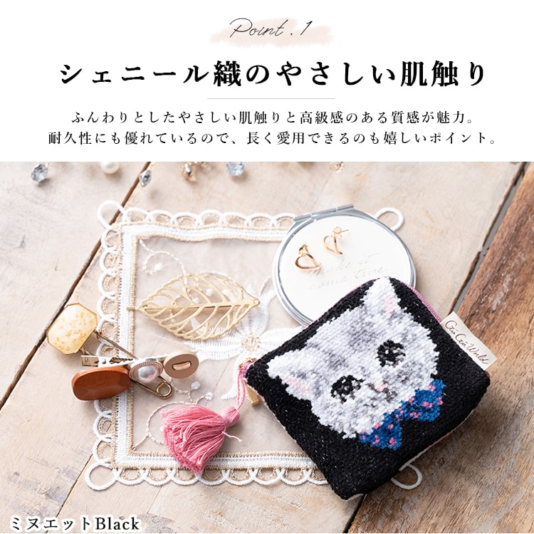 ポーチ 小物入れ 小さめ おしゃれ かわいい シェニール織り ブランド グーグーワールド GuGu World 猫 ネコ l字ファスナー ミニポーチ タッセル付き コスメポーチ アクセポーチ キャラクター プレゼント ギフト
