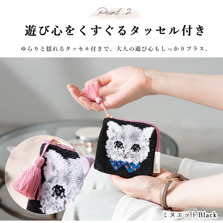 ポーチ 小物入れ 小さめ おしゃれ かわいい シェニール織り ブランド グーグーワールド GuGu World 猫 ネコ l字ファスナー ミニポーチ タッセル付き コスメポーチ アクセポーチ キャラクター プレゼント ギフト