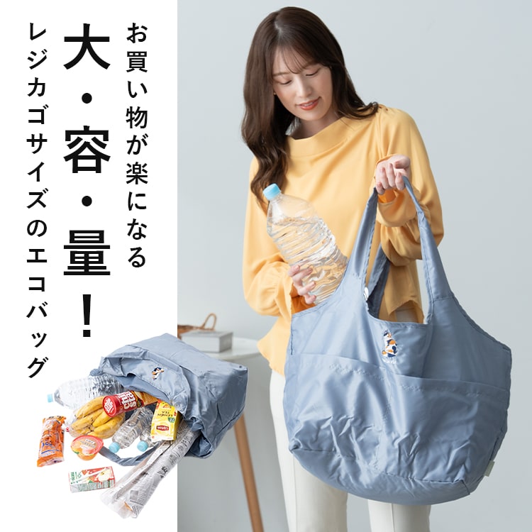 エコバッグ レジカゴトートバッグ 刺繍 おしゃれ 保冷 保温 折りたたみ コンパクト レジかご レジバッグ 大容量 買物 ショッピングバッグ アニマル レジャー アウトドア ピクニック 遠足 運動会 かわいい 動物 プレゼント ギフト