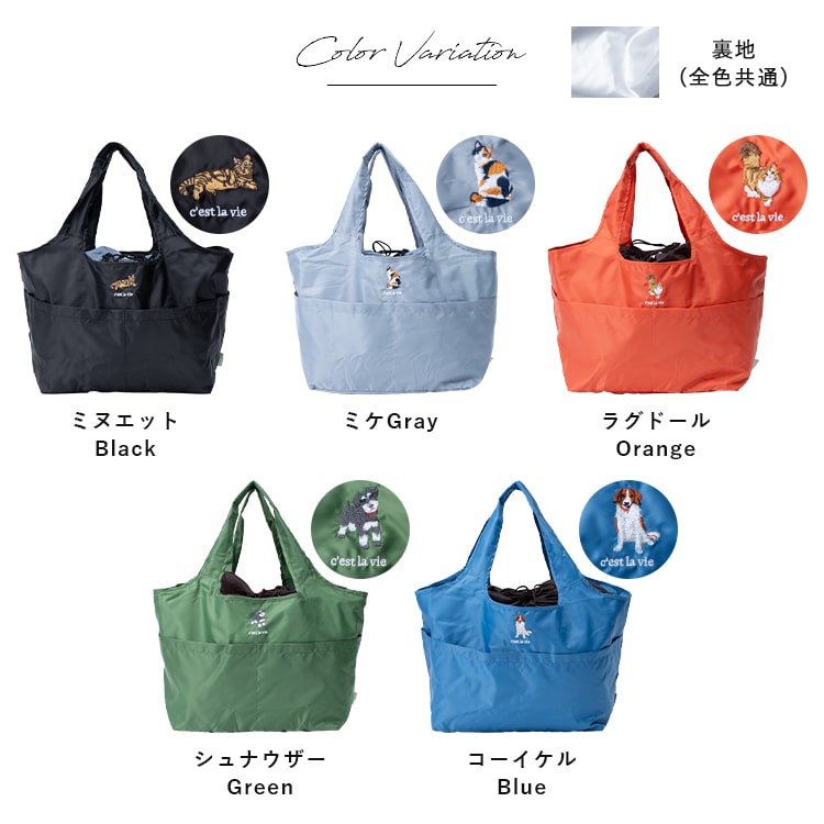 エコバッグ レジカゴトートバッグ 刺繍 おしゃれ 保冷 保温 折りたたみ コンパクト レジかご レジバッグ 大容量 買物 ショッピングバッグ アニマル レジャー アウトドア ピクニック 遠足 運動会 かわいい 動物 プレゼント ギフト