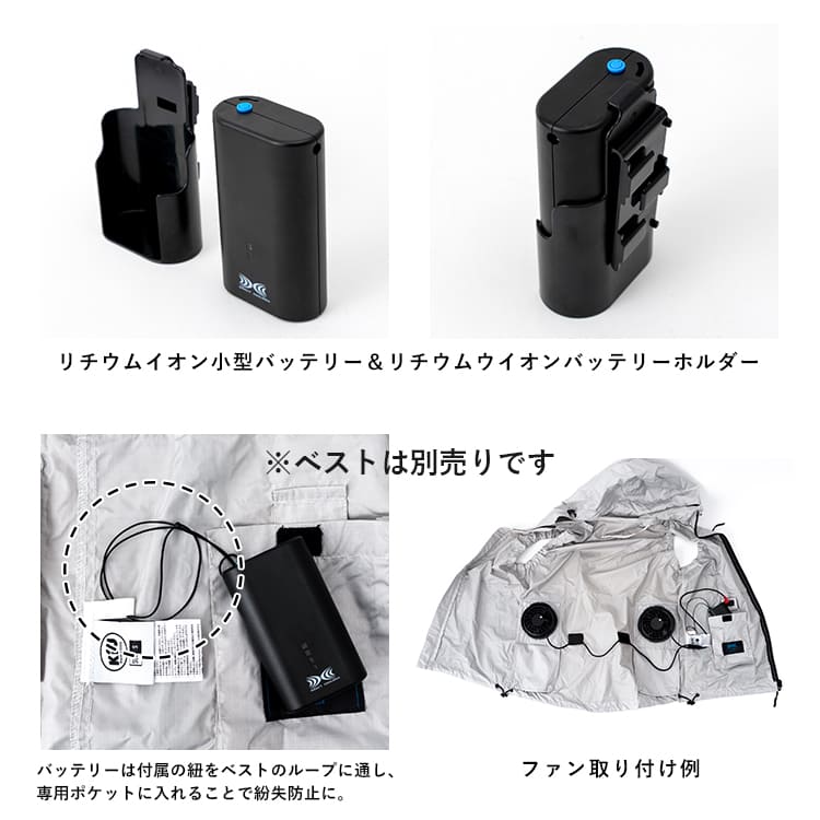 KiU 空調服 スターターキット ブラック ベスト ファン バッテリー KiU 空調服 スターターキット 7.2Vバッテリー k308-900 ブラック