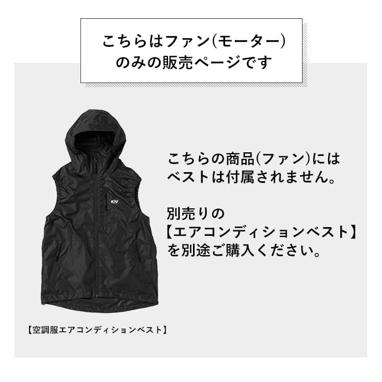 KiU 空調服 スターターキット 7.2Vバッテリー k308-900 ブラック
