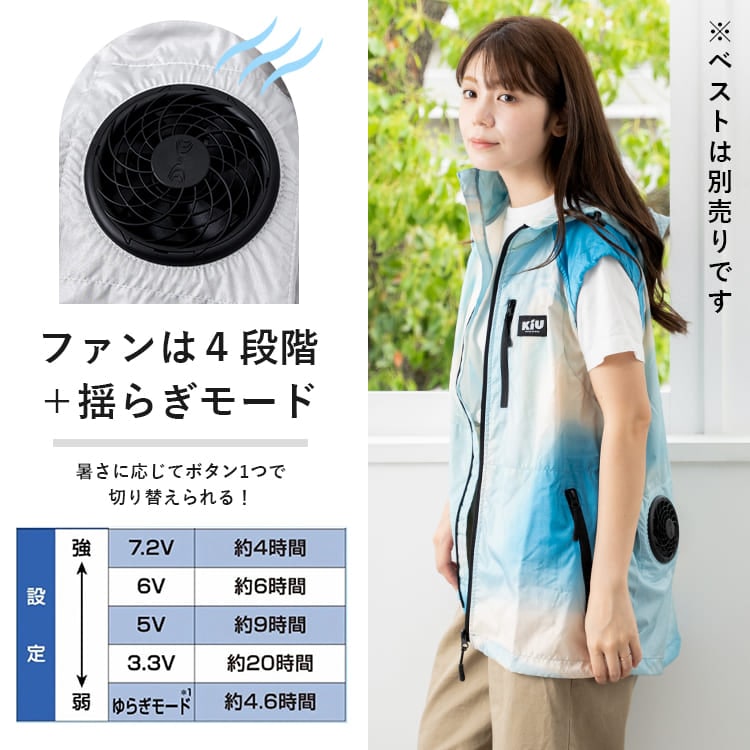KiU 空調服 スターターキット 7.2Vバッテリー k308-900 ブラック