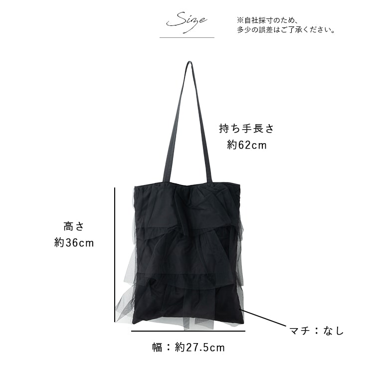 トートバッグ レディース チュール フリル a4 大きめ ティアード レース 軽量 肩掛け プリーツ 韓国 通学 かわいい おしゃれ プレゼント 母の日 ギフト