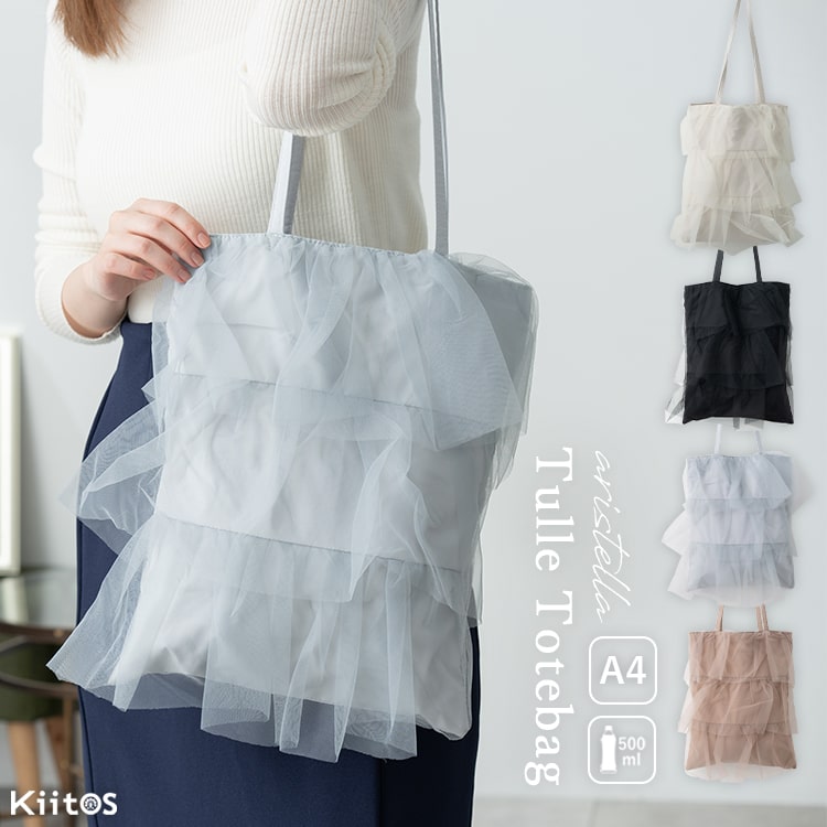 トートバッグ レディース チュール フリル a4 大きめ ティアード レース 軽量 肩掛け プリーツ 韓国 通学 かわいい おしゃれ プレゼント 母の日 ギフト