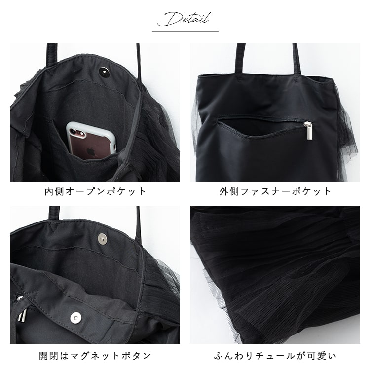 トートバッグ レディース チュール フリル a4 大きめ ティアード レース 軽量 肩掛け プリーツ 韓国 通学 かわいい おしゃれ プレゼント 母の日 ギフト