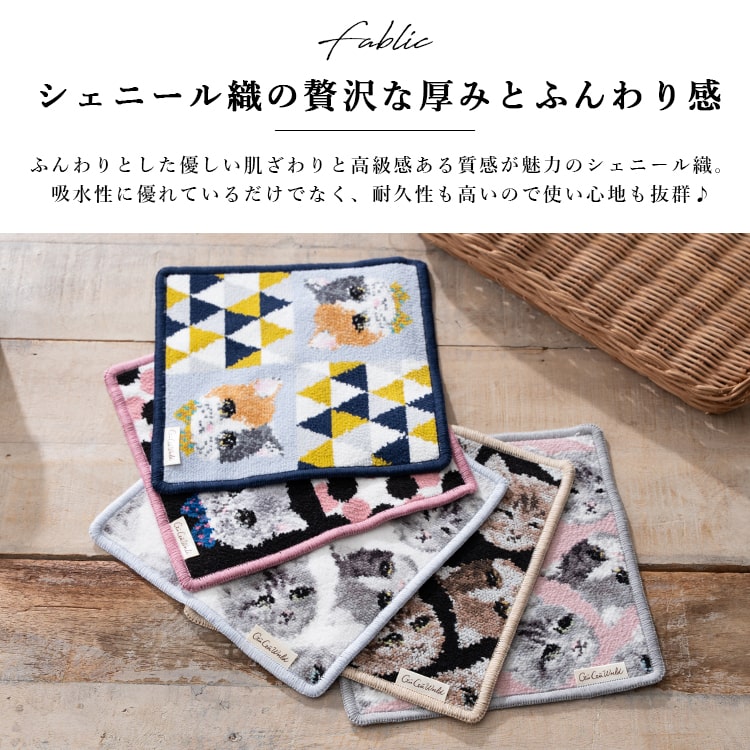 ハンカチ レディース ブランド シェニール織 グーグーワールド GuGu World タオルハンカチ 綿100 コットン 20cm ギフト プレゼント ネコ 猫 かわいい おしゃれ 