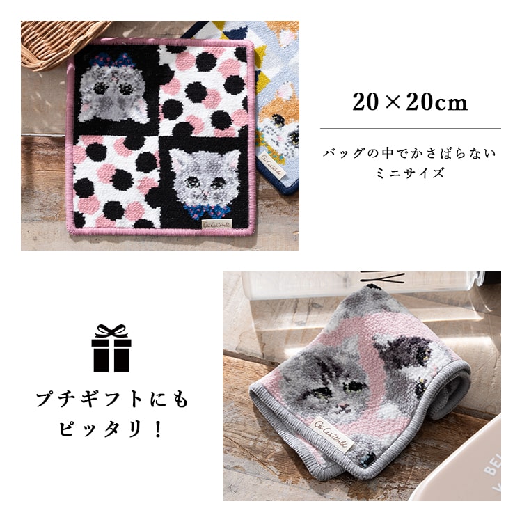 ハンカチ レディース ブランド シェニール織 グーグーワールド GuGu World タオルハンカチ 綿100 コットン 20cm ギフト プレゼント ネコ 猫 かわいい おしゃれ 