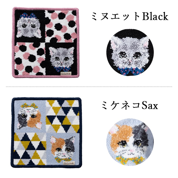 ハンカチ レディース ブランド シェニール織 グーグーワールド GuGu World タオルハンカチ 綿100 コットン 20cm ギフト プレゼント ネコ 猫 かわいい おしゃれ 