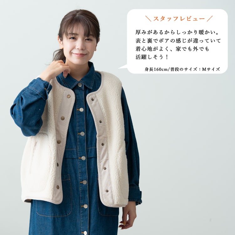 ベスト レディース 秋 冬 前開き ボア あったか 暖かい おしゃれ 防寒