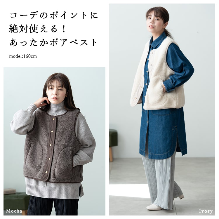 ベスト レディース 秋 冬 前開き ボア あったか 暖かい おしゃれ 防寒