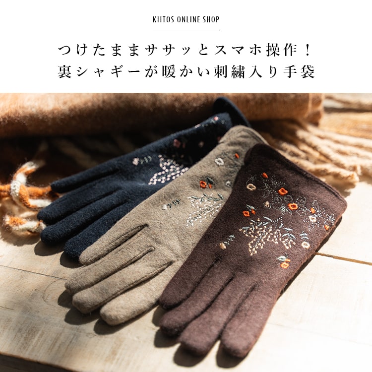 「大人気 新入荷 新品」に該当するファッション通販 スマホ対応 ウール レディース 手袋 刺繍 かわいい 防寒 小物