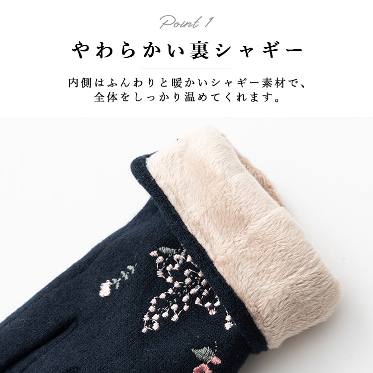 手袋 レディース ウール スマホ対応 刺繍 防寒 かわいい おしゃれ 大人 暖かい 防風 自転車 裏シャギー ボア フリース ナチュラル きれいめ カジュアル あったか タッチパネル対応 秋 冬 プレゼント ギフト メール便送料無料