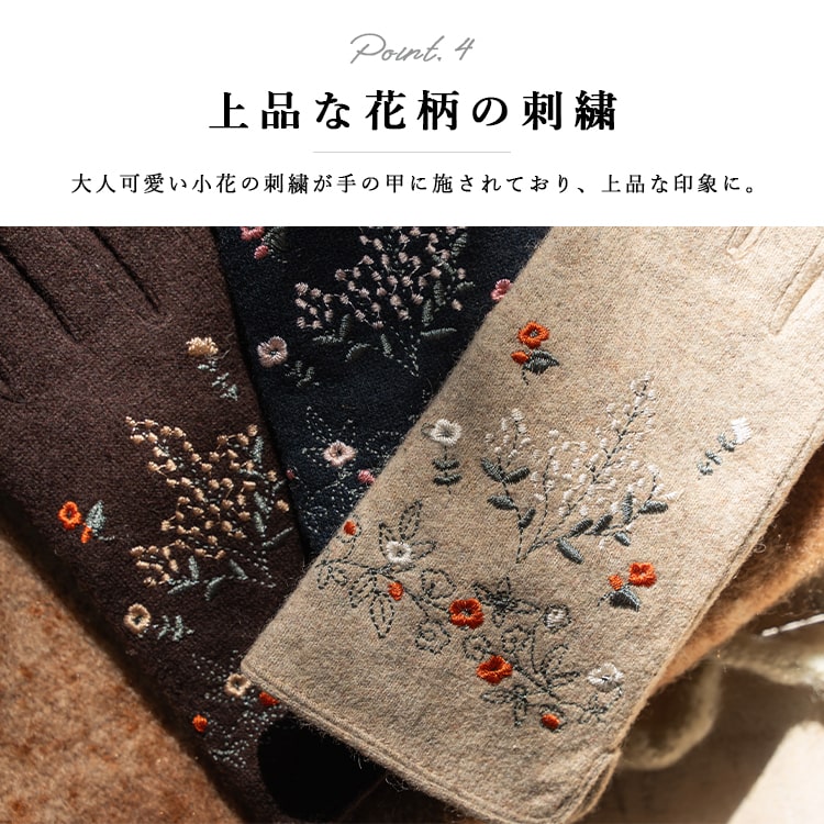 手袋 レディース ウール スマホ対応 刺繍 防寒 かわいい おしゃれ 大人 暖かい 防風 自転車 裏シャギー ボア フリース ナチュラル きれいめ カジュアル あったか タッチパネル対応 秋 冬 プレゼント ギフト メール便送料無料
