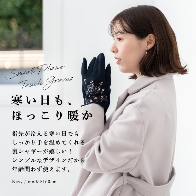 手袋 レディース ウール スマホ対応 刺繍 防寒 かわいい おしゃれ 大人 暖かい 防風 自転車 裏シャギー ボア フリース ナチュラル きれいめ カジュアル あったか タッチパネル対応 秋 冬 プレゼント ギフト メール便送料無料