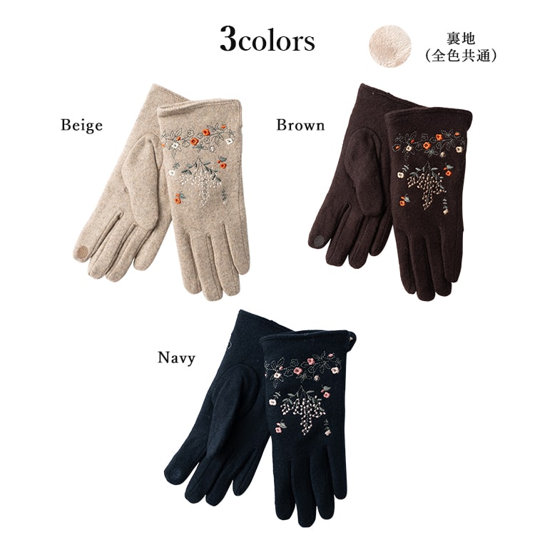 手袋 レディース ウール スマホ対応 刺繍 防寒 かわいい おしゃれ 大人 暖かい 防風 自転車 裏シャギー ボア フリース ナチュラル きれいめ カジュアル あったか タッチパネル対応 秋 冬 プレゼント ギフト メール便送料無料