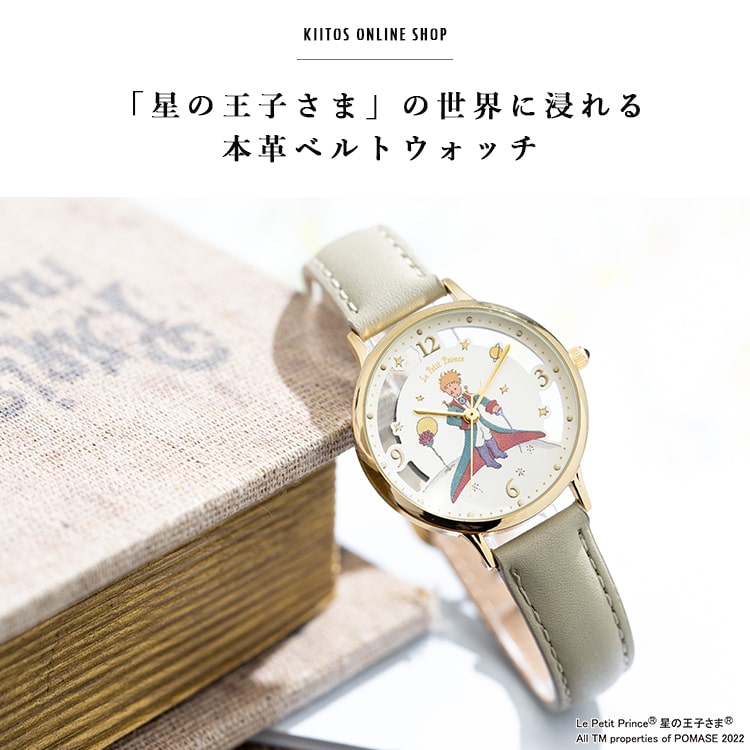 腕時計 レディース 星の王子さま 本革 牛革 シンプルウォッチ ブランド  