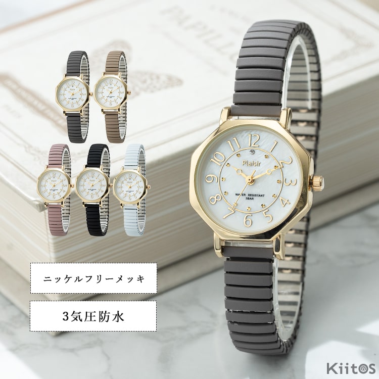 腕時計 レディース ジャバラ 3気圧防水 金属アレルギー ニッケルフリー
