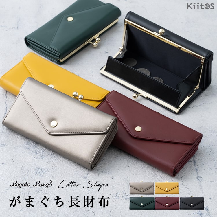 財布 レディース 長財布 ブランド がま口 レガートラルゴ Legato Largo 上品 大容量 かわいい おしゃれ 大人 プレゼント 母の日 ギフト ファスナーレス 小銭入れ フラップ かぶせ カード入れ 光沢 きれいめ シンプル