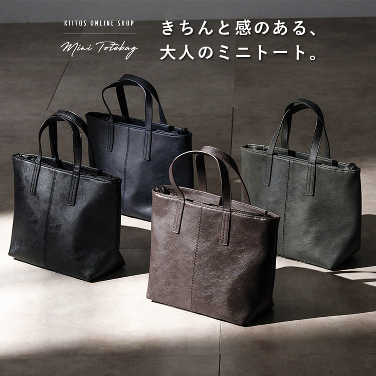 トートバッグ メンズ 小さめ ミニトートバッグ ファスナー付き 合皮