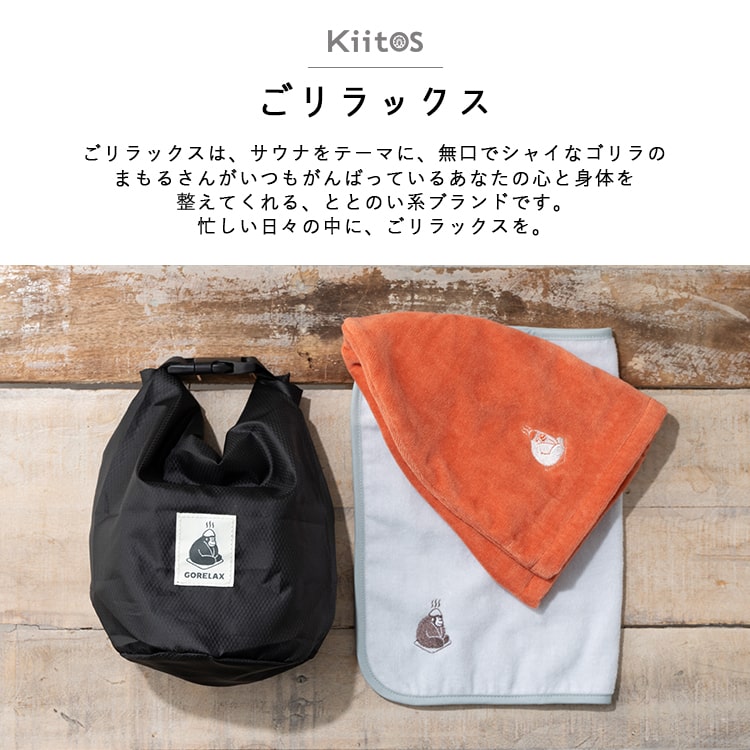 サウナハット タオル ごリラックス 今治タオル かわいい おしゃれ レディース メンズ 大きめ ゆったり 抗菌 防臭 日本製 洗える 綿100％ 帽子 吸水 速乾 風呂 温泉 サウナキャップ プレゼント ギフト