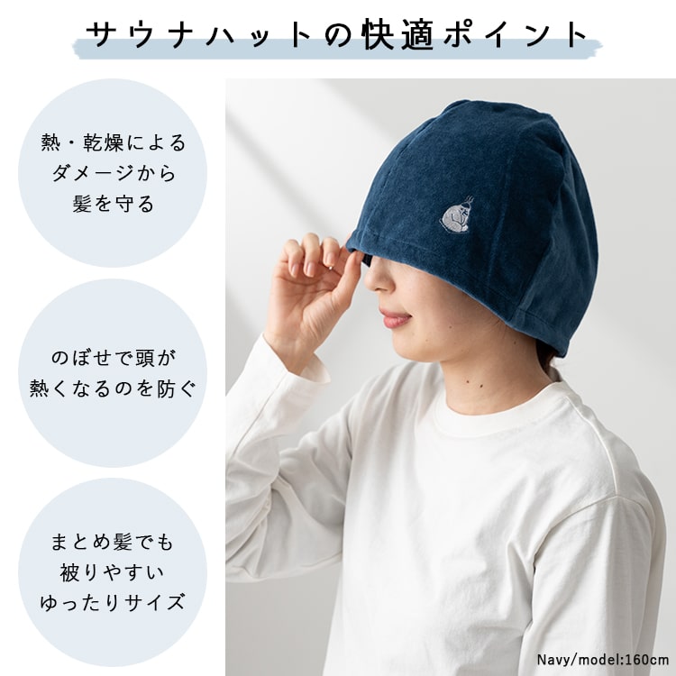 サウナハット タオル ごリラックス 今治タオル かわいい おしゃれ レディース メンズ 大きめ ゆったり 抗菌 防臭 日本製 洗える 綿100％ 帽子 吸水 速乾 風呂 温泉 サウナキャップ プレゼント ギフト