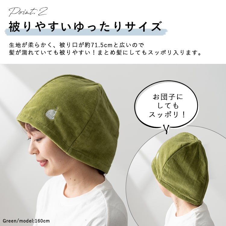 サウナハット タオル ごリラックス 今治タオル かわいい おしゃれ レディース メンズ 大きめ ゆったり 抗菌 防臭 日本製 洗える 綿100％ 帽子 吸水 速乾 風呂 温泉 サウナキャップ プレゼント ギフト