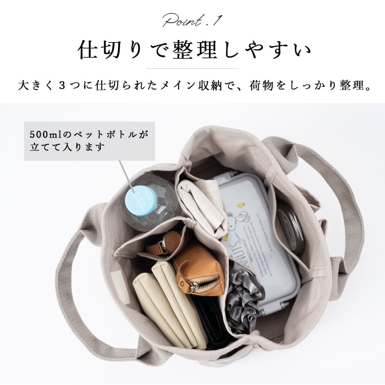 トートバッグ レディース 3つ仕切り 小さめ 布 自立 8ポケット キャンバス かわいい 大人 おしゃれ ミニトートバッグ ランチバッグ サブバッグ シンプル 軽量 通学 通勤 帆布 プレゼント ギフト メール便送料無料