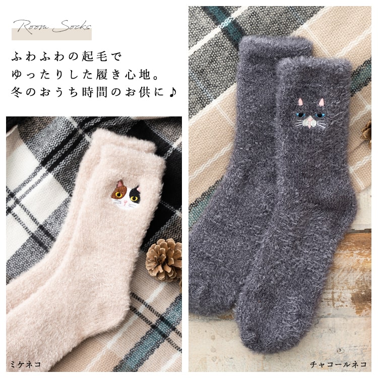 ソックス レディース ルームソックス 靴下 もこもこ かわいい 刺繍 アニマル 厚手 暖かい あったか 防寒 ふわふわ 起毛 ネコ イヌ ウサギ インコ プレゼント ギフト メール便送料無料