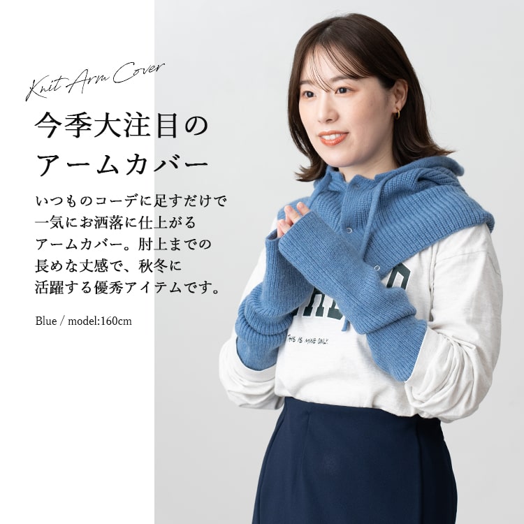 アームウォーマー レディース 手袋 アームカバー ニット 韓国 ロング 指穴 暖かい あったか ふわふわ かわいい おしゃれ リブ 防寒 プレゼント ギフト メール便送料無料