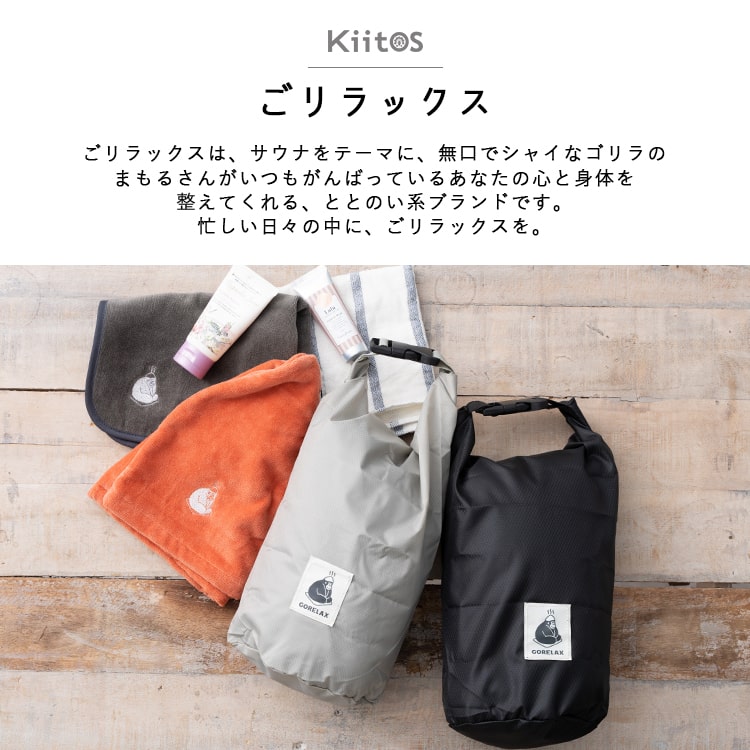 防水バッグ トート レディース メンズ ごリラックス ととのい袋 ブランド 撥水 軽量 サウナ 銭湯 温泉 風呂 プール 水泳 水着 ポーチ ナイロン ドライバッグ おしゃれ かわいい プレゼント ギフト